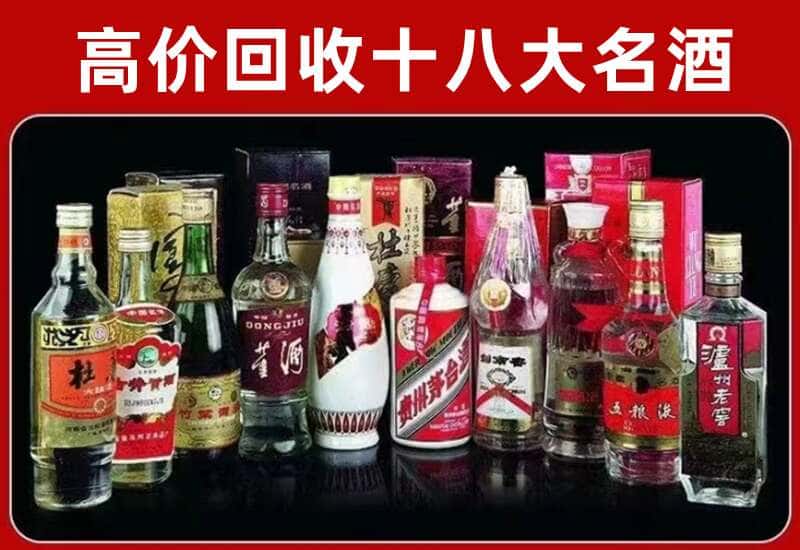 蚌埠市茅台酒回收