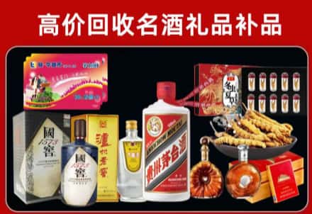 蚌埠市回收80年茅台公司在哪？